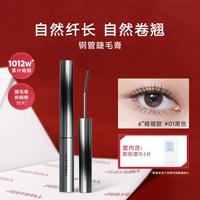 橘朵 钢管睫毛膏防水不晕染纤长不脱妆持久初学者爆款