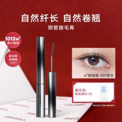 橘朵 钢管睫毛膏防水不晕染纤长不脱妆持久初学者爆款