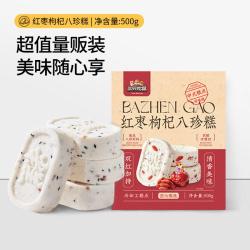 三只松鼠 红枣枸杞八珍糕红枣茯苓芡实薏米山药点心健康糕点