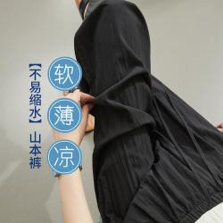 ESE-Y 自然皱感松弛休闲裤女夏26新九分阔腿裤子