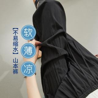 ESE-Y 自然皱感松弛休闲裤女夏26新九分阔腿裤子