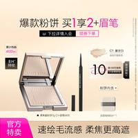 FUNNY ELVES 控油持久不脱妆 蜜粉饼  10g C1