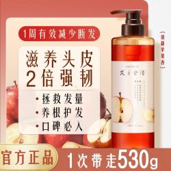 发之食谱 滋养修护洗发水露530ml防断发清爽洗头膏保湿留香