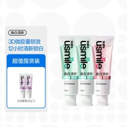 usmile 美白清新牙膏家庭囤货成人牙齿去黄去渍亮白香水牙膏
