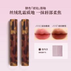 酵色 两只装琥珀哑光唇釉雾面大牌显白口红滋润哑光唇泥