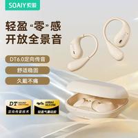 索爱 概念耳挂式蓝牙耳机长续航高音不入耳苹果华为小米荣耀手机通用