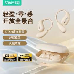 索爱 概念耳挂式蓝牙耳机长续航高音不入耳苹果华为小米荣耀手机通用