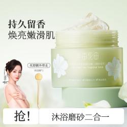 半亩花田 冰淇淋磨砂膏去角质死皮搓泥持久留香女身体沐浴搓澡二合一