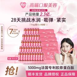 汤臣倍健 进阶版 胶原蛋白肽 果味饮料 荔枝味 50g*6盒