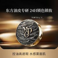 毛戈平 黑羽翼大油皮气垫高倍遮瑕粉底液持久不易脱妆不假面