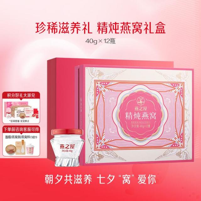 燕之屋 精炖燕窝礼盒正品官方旗舰店鲜炖即食燕窝孕妇年货送礼长辈