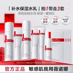 薇诺娜 极润保湿护肤套装 (柔肤水+乳液)
