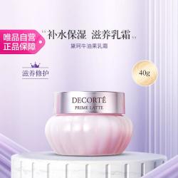 黛珂 补水保湿 乳霜