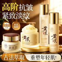 儒意 RUYI 抗皱紧致 护肤套装