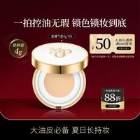毛戈平 鱼子酱防晒气垫不脱妆星耀锁妆气垫粉底遮瑕4g便携