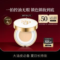 毛戈平 鱼子酱防晒气垫不脱妆星耀锁妆气垫粉底遮瑕4g便携 白皙至自然肤色701