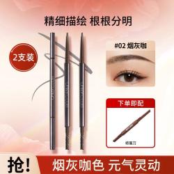unny CLUB 三角眉笔防水持久眉笔不晕染顺滑上色好勾勒新手