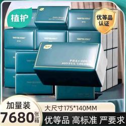 植护 32包气垫抽纸60抽四层加厚简约绿纸面巾