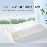 水星家纺 泰国原液乳胶枕头抑菌防螨乳胶护颈枕头成人一对枕头儿童枕头 30cm*50cm*7cm/9cm