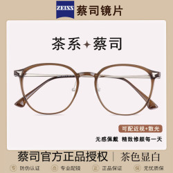 视特耐1.60非球面镜片*2片+商务休闲TR镜架任选（附带原厂包装）