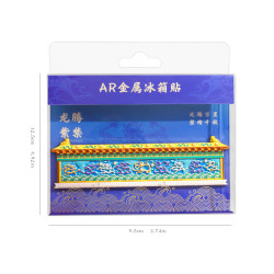 1 九龙壁流沙冰箱贴创意磁贴国潮博物馆文创纪念礼品立体浮雕磁吸贴 AR金属冰箱贴--九龙壁