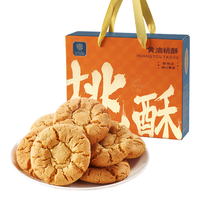 稻香村 黄油桃酥 540g 饼干