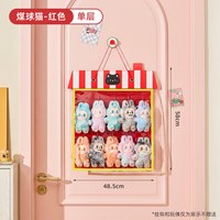 小帮手 拉布布盲盒收纳袋壁挂式门后防尘毛毡娃娃公仔玩偶收纳神器展示袋