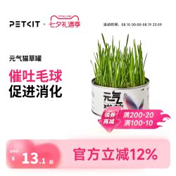 小佩 元气猫草种子猫薄荷水培猫零食除毛球化毛膏盆栽套装猫咪用品