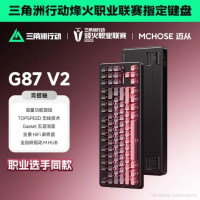迈从 G87 V2 青提轴 黑莓粉渐变侧刻 三模机械键盘