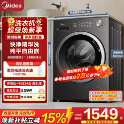 美的 滚筒洗烘一体机 MD10V56T