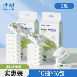 子初 迷你湿巾小包便携湿纸巾婴儿宝宝专用小学生儿童随身装湿巾纸