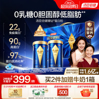 汤臣倍健 增强免疫力 蛋白粉  礼盒装 600g