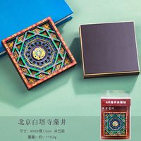 1 创意全国城市古迹藻井系列五层木质磁性冰箱贴特色景点旅游纪念品 AR木质藻井冰箱贴--北京白塔寺