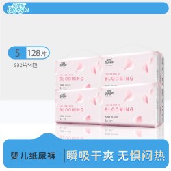贝佳乐 超薄透气纸尿裤婴儿干爽拉拉裤男女宝宝尿不湿能吸柔软学步