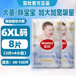 婴贝萌 拉拉裤6XXXXXL超大码全包臀一体裤5XL号超薄试用体验装大童