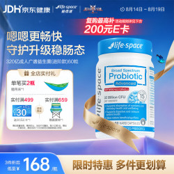 益倍适 640亿益生菌胶囊 30粒