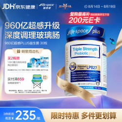 益倍适 960亿活性菌 益生菌胶囊 30粒