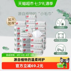 好奇 超高端天然小森林柔巾干湿两用80抽*24包加厚婴儿实惠柔巾