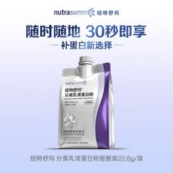 纽特舒玛 分离乳清蛋白粉摇摇装便携营养高蛋白 22.6g