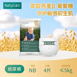 NatyCare 麦炫裤拉拉裤婴儿纸尿裤宝宝学步星空MAX尿不湿试用