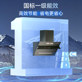 荣事达 变频至尊款 90cm宽 语音体感自动清洗 侧吸式抽油烟机