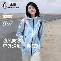 企鹅 全压胶防暴雨级冲锋衣