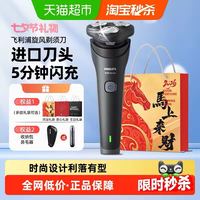 飞利浦 旋风1系 S1883/02 电动剃须刀