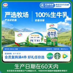 伊利 3.2g乳蛋白 纯牛奶 200ml*24盒
