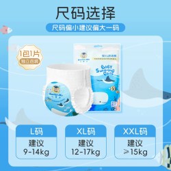 Doctor.Ma 婴儿游泳纸尿裤专用男女宝宝游泳拉拉裤一次性防水尿不湿