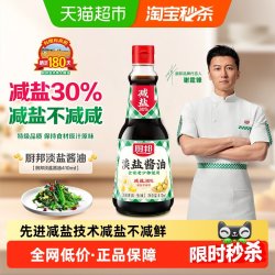 厨邦 二级淡盐酱油 410ml