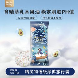 哈罗宝贝 纸尿裤1200ml大吸量宝宝纸尿片透气婴儿尿不湿试用装瞬吸