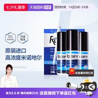 移动端：培健 5%米诺地尔男士生发液