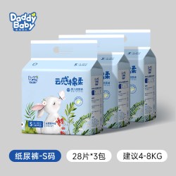 爹地宝贝 云感棉柔婴儿拉拉裤超薄透气新生儿尿不湿夏季宝宝纸尿裤