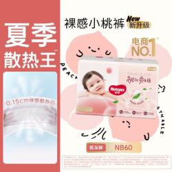 好奇 铂金装小桃裤纸尿裤夏季轻薄透气散热尿不湿 NB-XXL